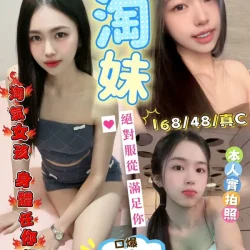 新竹定點茶 淘妹