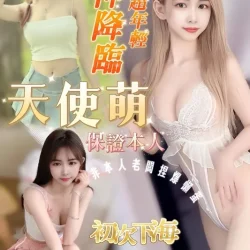 台南定點茶 天使萌