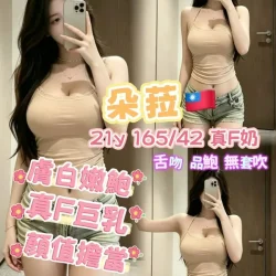 高雄外送茶 朵菈