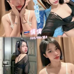 新北定點茶 倩倩