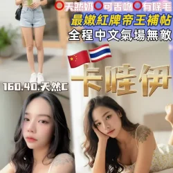 桃園定點茶 卡哇伊