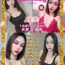 桃園定點茶 佳佳