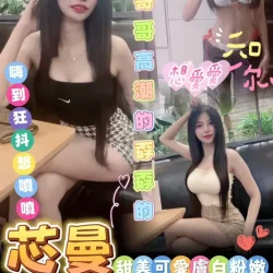 高雄定點茶 芯曼