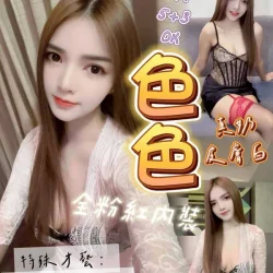 桃園定點茶 色色