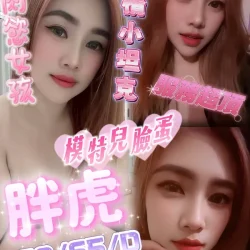 高雄定點茶 胖虎