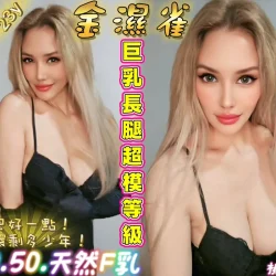 桃園定點茶 金濕雀