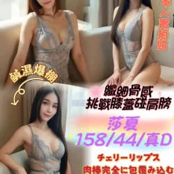 台中定點茶 莎夏