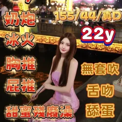 嘉義定點茶 笑笑 - 找妹老司機