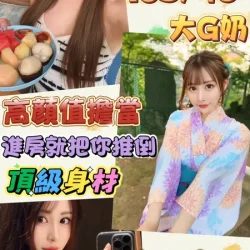 台中外送茶 白石麻衣