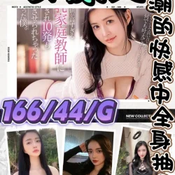 台北外送茶 鈴原美