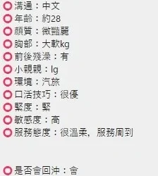台中外送茶 幼幼 - 找妹老司機