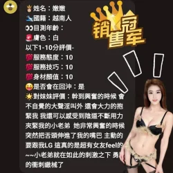 台中定點茶 萌萌 - 找妹老司機
