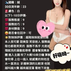 台中定點茶 萌萌 - 找妹老司機