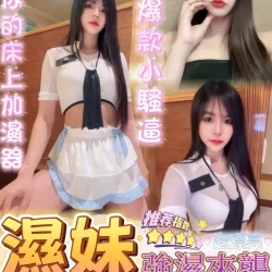 台中定點茶 濕妹