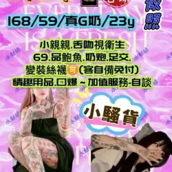 台中定點茶 G乳妹