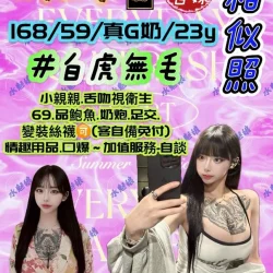 台中定點茶 G乳妹 - 找妹老司機