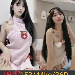 南投定點茶 咪娜