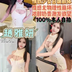 桃園定點茶 趙雅妍