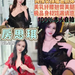 桃園定點茶 房思琪