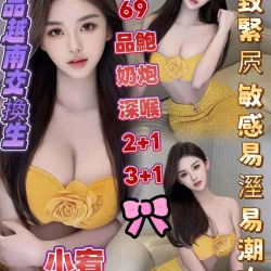 高雄定點茶 小宥