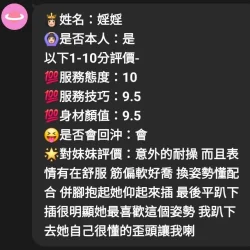 雲林定點茶 婬婬 - 找妹老司機