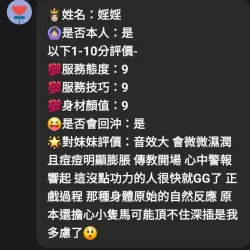 雲林定點茶 婬婬 - 找妹老司機