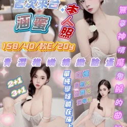 新竹定點茶 涵蜜