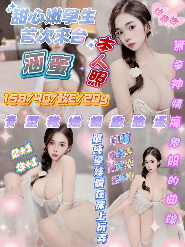新竹定點茶 涵蜜 1 新竹定點茶 涵蜜