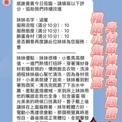 新竹定點茶 涵蜜 6 新竹定點茶 涵蜜 - 找妹老司機