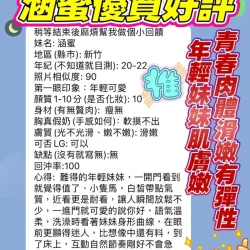 新竹定點茶 涵蜜 7 新竹定點茶 涵蜜 - 找妹老司機