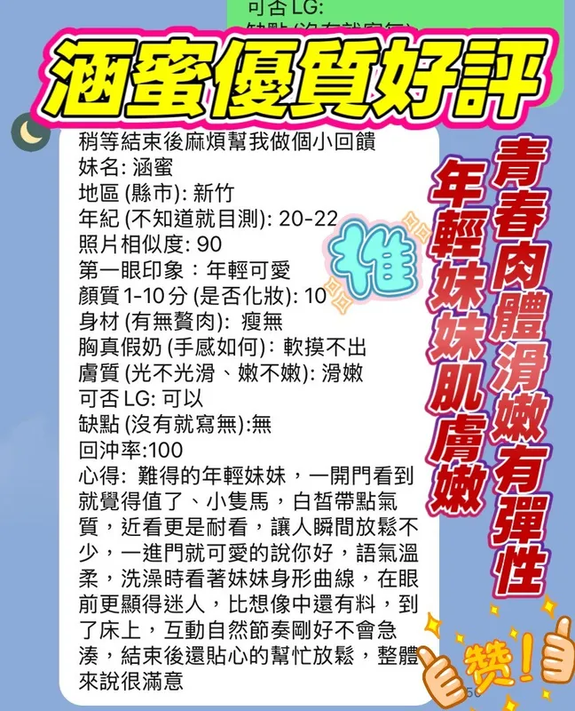 新竹定點茶 涵蜜 4 新竹定點茶 涵蜜:圖片 4
