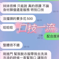 台中定點茶 奶優 - 找妹老司機