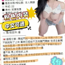 台中定點茶 棉花糖 - 找妹老司機