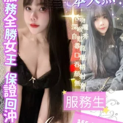 台南定點茶 服務生