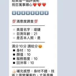 苗栗定點茶 堤婕 - 找妹老司機