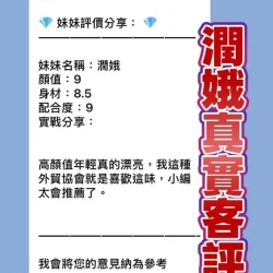 桃園定點茶 潤娥 - 找妹老司機