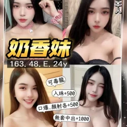 桃園定點茶 奶香妹