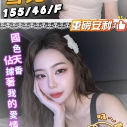 屏東外送茶 雪兒