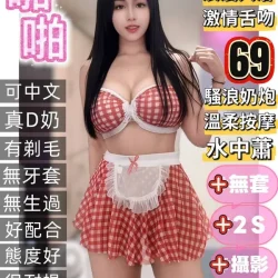 台南定點茶 啪啪 - 找妹老司機