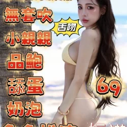 嘉義定點茶 妘諾 - 找妹老司機