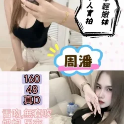 台北定點茶 周潘