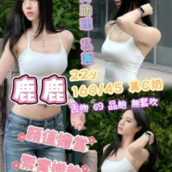 高雄外送茶 鹿鹿