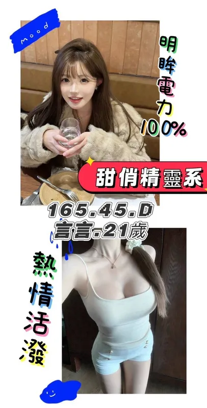 台北外送茶 言言 1 台北外送茶 言言