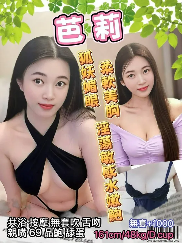 桃園定點茶 芭莉 1 桃園定點茶 芭莉