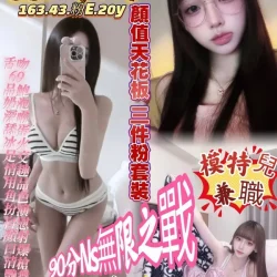 高雄定點茶 孫娜妍