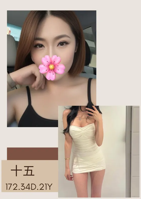 台北外送茶 十五 1 台北外送茶 十五