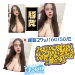 苗栗定點茶 蘇蘇