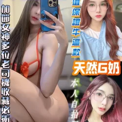 桃園定點茶 女友娜娜