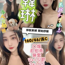 新竹定點茶 韓琳