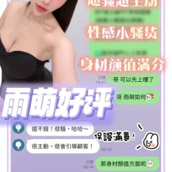 台南定點茶 雨萌 4 台南定點茶 雨萌 - 找妹老司機